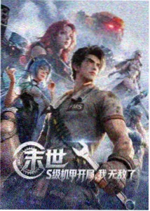 漫改动画青鸟之约封面