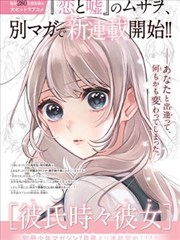 漫画原作夜行手帖封面